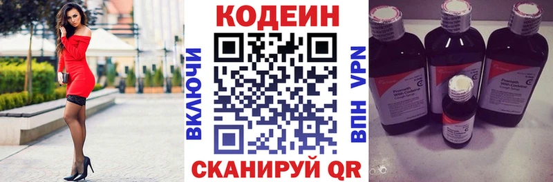 Кодеин Purple Drank  Рудня 
