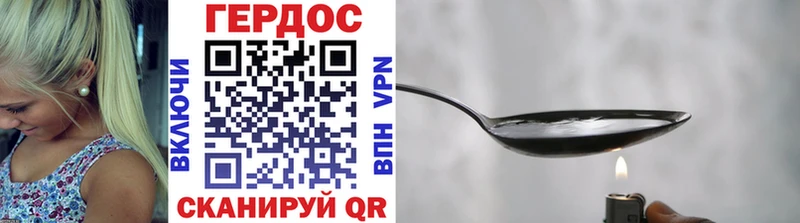 ГЕРОИН VHQ  маркетплейс какой сайт  Рудня  MEGA вход 