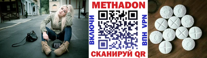 МЕТАДОН VHQ  Рудня 